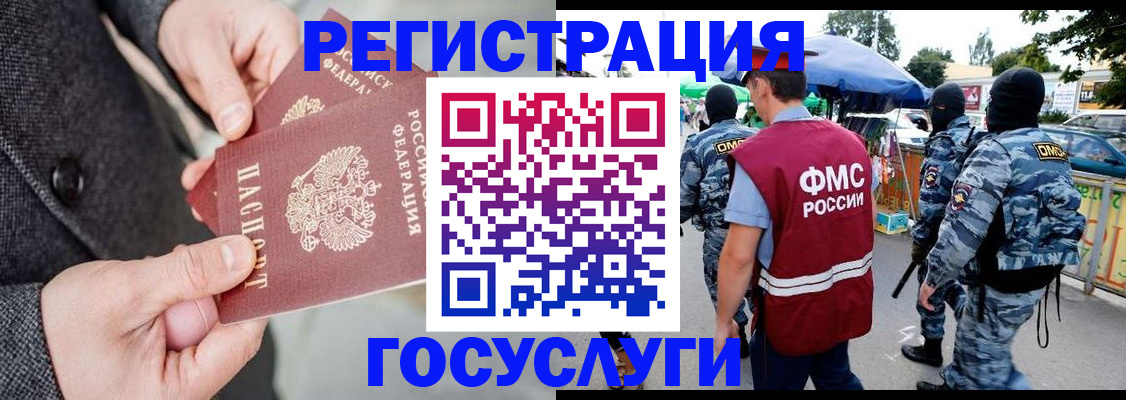 миграционный учет в Губкинском