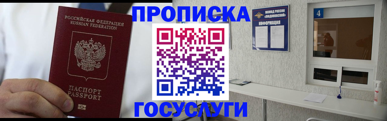 пропишу в квартире в Губкинском