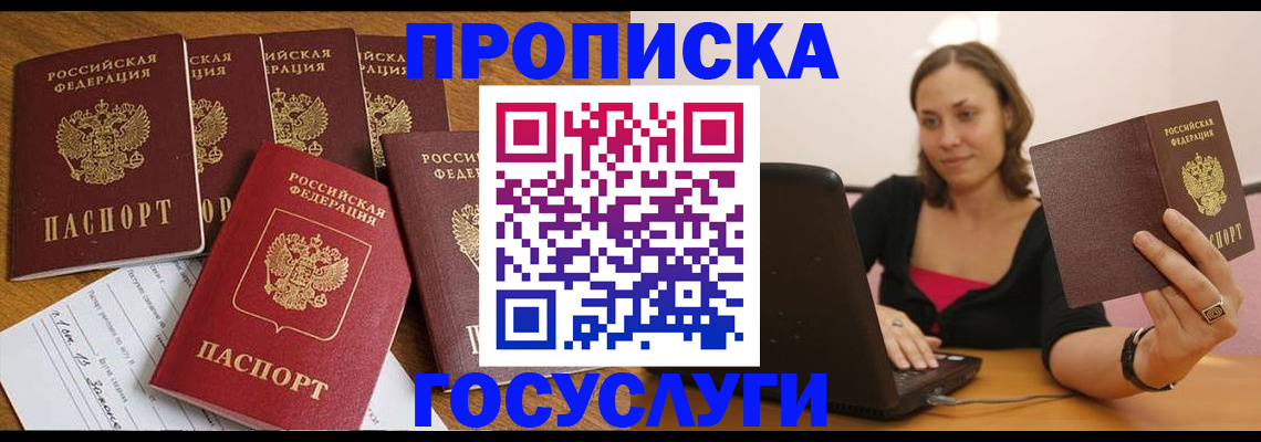 временная регистрация поиск в Губкинском